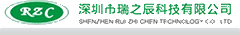 RZC(瑞之辰)